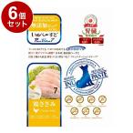 6個セット リバード い