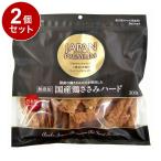 2個セット アスク ジャパンプレミアム 国産鶏ささみハード 300g