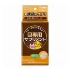 トーラス おめめのサプリ 25g