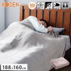 フランネル掛敷毛布 電気毛布 セミダブル 約188×160cm 洗える 丸洗い可 モカ 無地 肌ざわり なめらか 毛布 掛け毛布 敷き毛布 寝具 KODEN