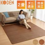 フローリング調電気マット 2畳 176×176cm ホットカーペット 電気マット ホットマット キッチンマット 防水 ブラウン ライトベージュ