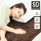 電気敷パッド セミダブルサイズ 120×200 電気マット ベッドマット ホットマット 電気毛布 電気敷毛布 ゴムバンド付き フランネル ダニ退治 ブラウン