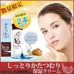 かたつむりクリーム スキンケア カタツムリクリーム カタツムリしっとり保湿クリーム
