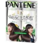 【数量限定】パンテーン PRO-V エクストラボリューム ポンプ2ステップシステムパック 450ml+450g 代引不可