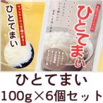 ひとてまい 100g×6個セット 計量スプーン付き 栄養 栄養補充 テレビ 話題 無香料 無着色 保存料不使用