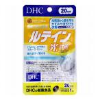 DHCルテイン光対策20日分20粒入