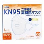 ショッピングkn95 マスク 業務用 KN95ベーシック 立体構造高機能マスク 個別包装 Lサイズ ホワイト 20枚入