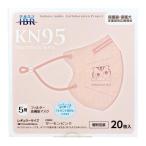 ショッピングkn95 マスク 業務用 KN95マスク momocoモデル 個別包装 レギュラーサイズ サーモンピンク 20枚入