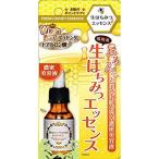 ハーベリィアース スキンエッセンスD 20ml