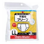 緊急・防災用使い捨て下着 不織布ブリーフ 前あきタイプ LLサイズ 3枚入 男性下着