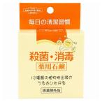 ユゼ ユゼ 殺菌・消毒 薬用石鹸 70g 日用品 日用消耗品
