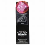 髪のボリュームアップ ステルスパウダー ブラック 25g入 ヘアケア