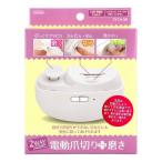 ショッピング爪切り トプラン 2WAY 電動爪切り+磨き USB充電式Type-C TKTA-08