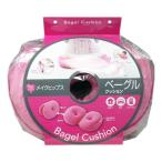 メイクヒップス ベーグルクッショ�