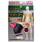 バンテリンコーワ サポーター ひざ専用 ブラック 小さめサイズ