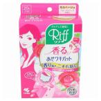 小林製薬 Riff 香るあせワキパット モカベージュ フローラルソープの香り 20枚入 10組