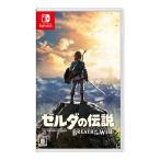 任天堂 Switch ソフトゼルダの伝説 ブレス オブ ザ ワイルド スイッチ ゼルダ 代引不可 メール便