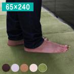 抗菌 防ダニ キッチンマット 低反発 極厚25mm 65×240cm 厚手 滑り止め付 マット 長方形 四角 リビング マイクロファイバー 春 代引不可