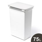 ゴミ箱おしゃれ70L外用分別ダスト...