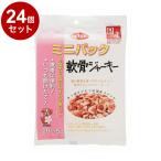 ショッピングミニジャーキー 24個セット デビフ ミニパック 軟骨ジャーキー 100g 犬用 おやつ