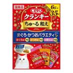 猫用おやつ