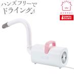 ma LUKA n... салон для домашних животных powerful осушитель фиксация возможен большой поток воздуха поток воздуха 7 -ступенчатый × температура 3 образец осушитель груминг b веревка собака для кошка для 