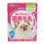 猫用ミルク