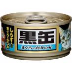 Yahoo! Yahoo!ショッピング(ヤフー ショッピング)アイシア 黒缶ミニシラス入まぐろとかつお80g