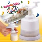 くるくる大根おろし器