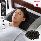 Yahoo! Yahoo!ショッピング(ヤフー ショッピング)男の枕 まくら 備長炭パイプ 加齢臭 に効く 日本製 洗える 43×63 高め パイプ 男性向け 臭い 彼氏 父 お父さん 父の日 プレゼント ギフト ピロー