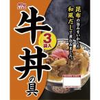 丸大食品 牛丼の具 30食セット まとめ買い レトルト 牛丼 1袋130g 3食×10個入り 代引不可
