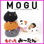 Yahoo! Yahoo!ショッピング(ヤフー ショッピング)MOGU モグ MOGU もぐっち　みーたん MOGU ビーズクッション モグ