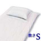 日本製 敷カバー シングル 敷布団カバー キシリトール加工 吸汗 吸熱 アイスボディシーツ 敷きふとんカバー シングル敷きカバー 代引不可