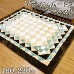 ムートンカーペット ムートン100% 高品質 毛皮 ファー 長方形 180×230cm ラグ 敷物 カーペット お手入れブラシプレゼント 代引不可