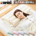 折り重ね枕 大 50×75cm パイプ フェザー ビッグ 丸八真綿 高さ調整 寝心地調整 専用カバー付 綿100% 安眠 快眠 シンプル 機能的 折り畳み枕 まくら 代引不可
