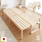 中居木工ベンチベッド2台連結可能単...