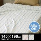  махровое покрывало маленький полоса махровое покрывало постельные принадлежности интерьер спальное место лето одиночный симпатичный модный 