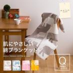 mofua natural 肌にやさしい綿ブランケット(動物柄) ひざ掛けサイズ