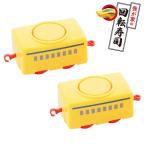 回転寿司トレイン用 追加車両2個セット 追加パーツ 回転寿司 おもちゃ 電車 新幹線 寿司 すし お寿司 握り寿司 お寿司パーティー 卓上 子供 こども