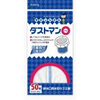 クレハ ダストマン○ マル 50枚 幅13.5cm奥行10cm深さ26cm