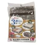 ベストコ 形が変わる収納袋 L MA-612 衣類収納 布団収納
