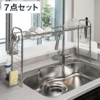 シンク上 水切りラック 7点セット 伸縮式 ステンレス 水切りかご 水切りバスケット シンク上ラック ND-9122 洗い物 食器