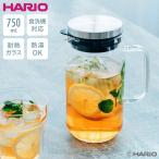 HARIO ウォータージャグ 750ml 耐熱ガラス 食洗機対応 ピッチャー ピッチャー 麦茶ポット ステンレス フタ 取っ手付き 冷水筒 冷水ポット