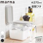 マーナ 調味料ポット スプーン付き 