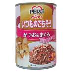 Yahoo! Yahoo!ショッピング(ヤフー ショッピング)ペットアイ いつものごちそう かつお&まぐろ かにかま入り 400g ペットフード おやつ