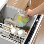 オークス 日本製 leye 小物が洗える食洗機カゴ LS1533 燕三条 レイエ 食洗器用 皿洗い 便利グッズ