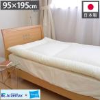  сделано в Японии ... матрац 2 уровень bed * кровать-чердак для 95×195cm Advan sa фирма суп reruR Ultra с хлопком использование ребенок ... Junior для Германия антибактериальный дезодорация оплата при получении не возможно 