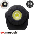 ムサシ充電式マルチLEDライト3W...