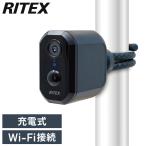 ムサシ 屋外 防犯カメラ 人感センサー RITEX 充電式どこでもセンサーWi-Fiカメラ C-RC7200 配線なしセンサーカメラ 防犯 強盗対策 玄関 ベランダ 代引不可