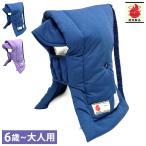 防災ずきん 防災頭巾 耳穴付き 小学校 低学年 高学年 小学生 大人用 防災 防災用品 防災グッズ 避難 災害 防災クッション 男の子 女の子 キッズ 代引不可